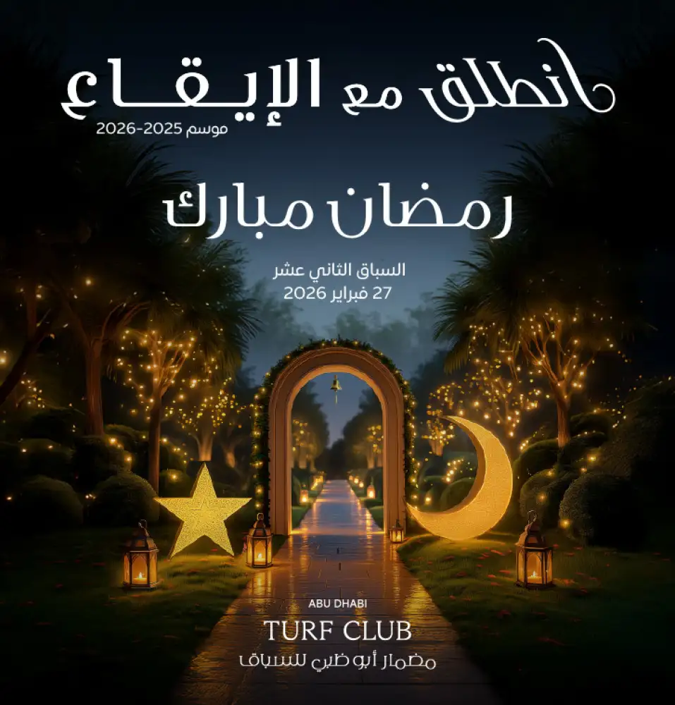 Home Page Ride the Rhythm Carousel 727x760px Ara 04