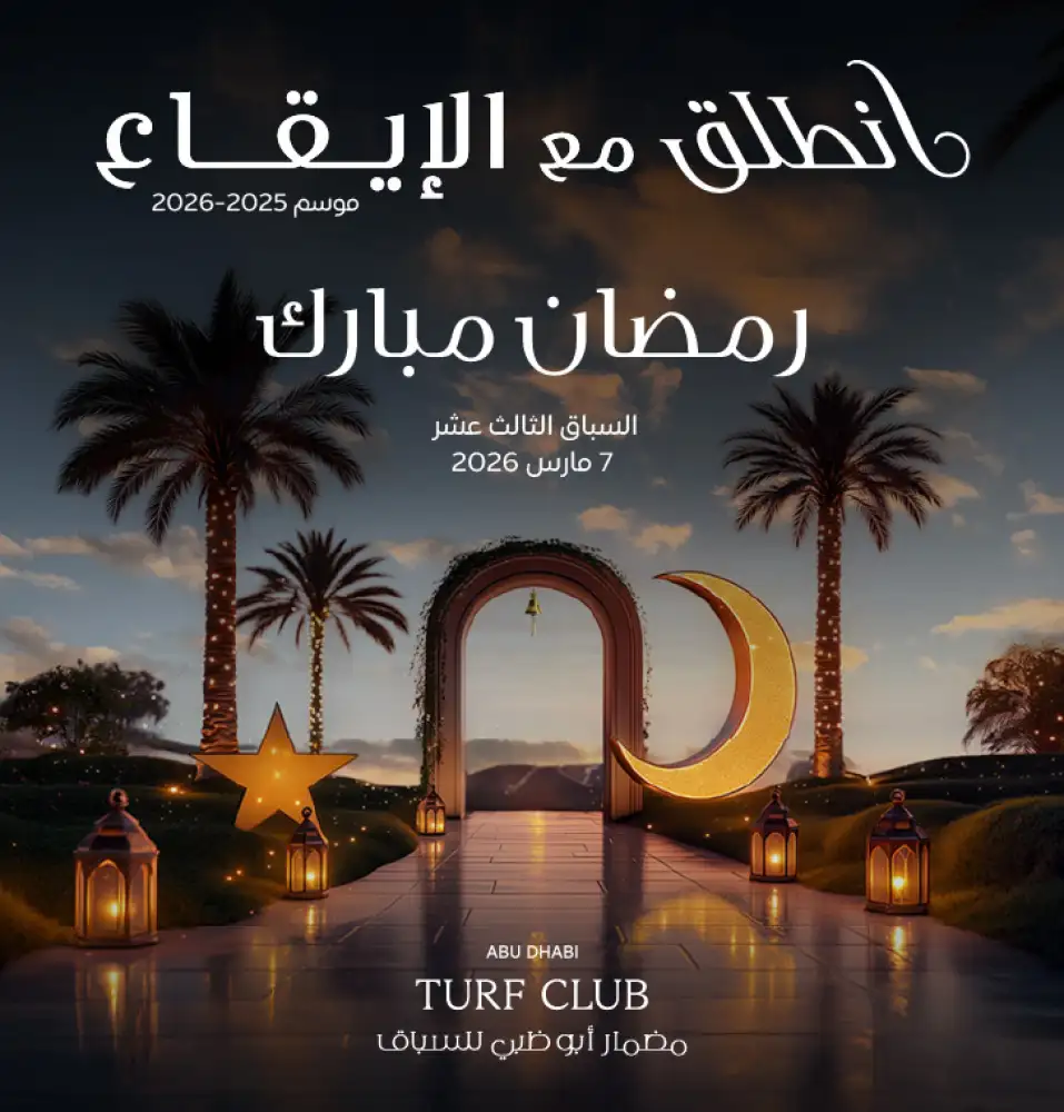 Home Page Ride the Rhythm Carousel 727x760px Ara 05