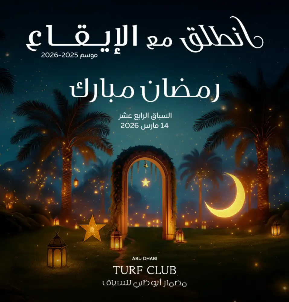 Home Page Ride the Rhythm Carousel 727x760px Ara 06