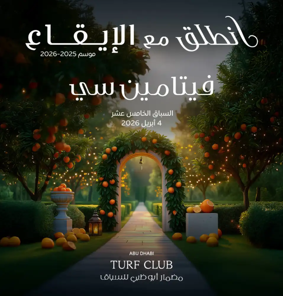 Home Page Ride the Rhythm Carousel 727x760px Ara 07