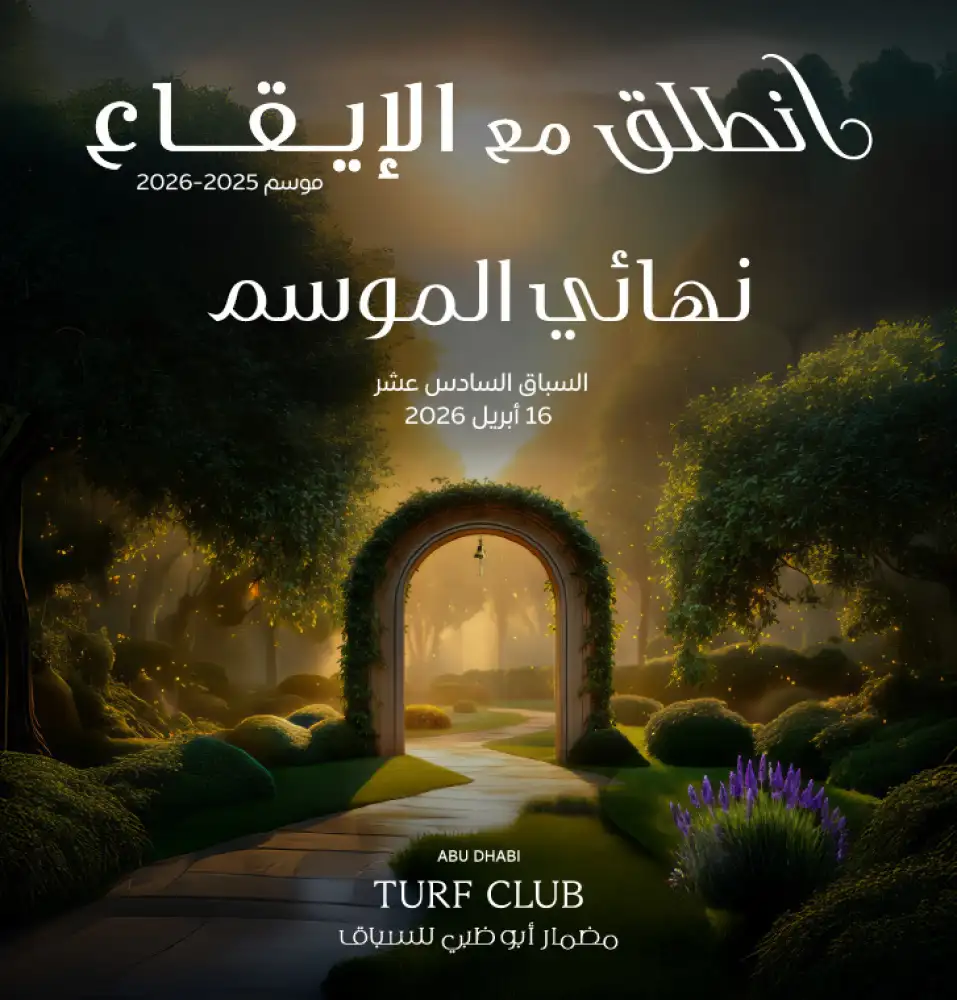 Home Page Ride the Rhythm Carousel 727x760px Ara 08