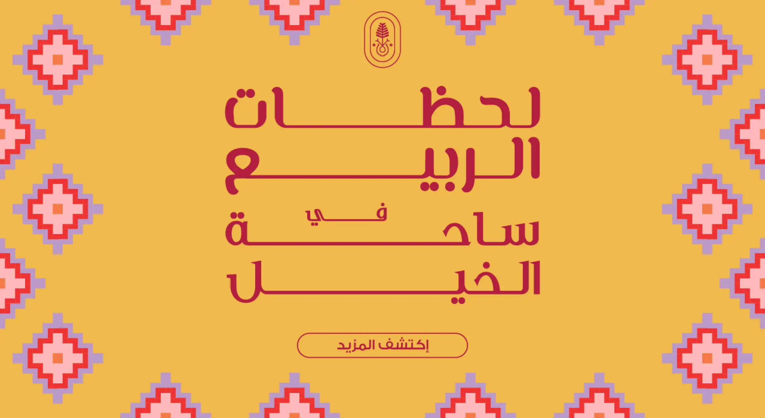 Homepage Header Spring Moments 1280x700 Banner 02