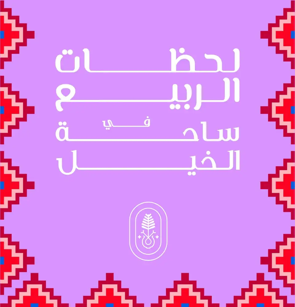 AKS Spring Campaign Aracdes Website Whats On Carousel 01 Ar