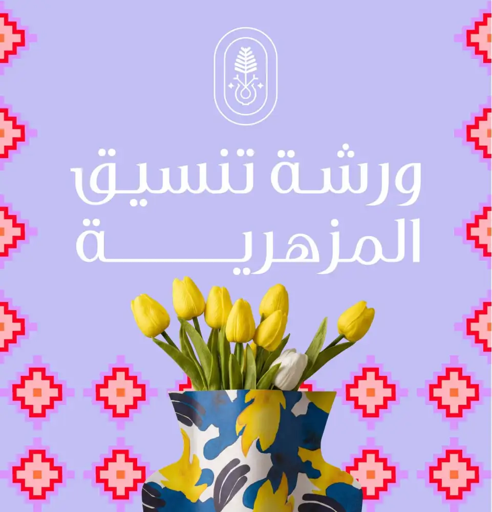 AKS Spring Campaign Aracdes Website Whats On Carousel 02 Ar