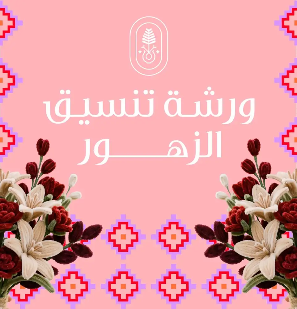 AKS Spring Campaign Aracdes Website Whats On Carousel 04 Ar